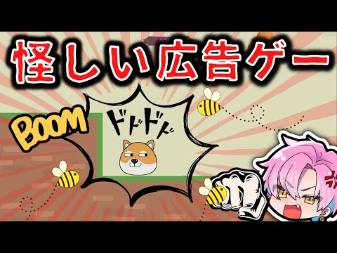 広告でよく見るハチから犬を守るゲームが半分くらい別ゲー過ぎてヤバい【ベイラーレジェンド: Dog Rescue】