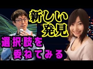 【成田悠輔】天才、成田悠輔が語る!!新しい発見に選択肢を委ねてみるとは??withちょまど｜アベプラ〖成田悠輔〗日経テレ東・アベマ・abema・ひろゆき