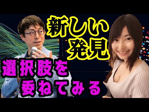 【成田悠輔】天才、成田悠輔が語る!!新しい発見に選択肢を委ねてみるとは??withちょまど｜アベプラ〖成田悠輔〗日経テレ東・アベマ・abema・ひろゆき