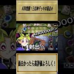 【遊戯王マスターデュエル】AIBO覚醒!?三幻神ブラマジの弱点☆ #shorts