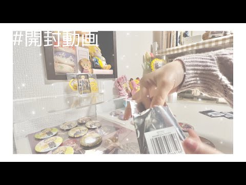 【浦島坂田船】春ツアー2022の購入品紹介/缶バッジ
