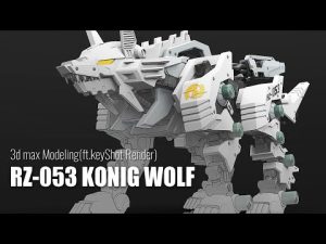 ZOIDS RZ-053 KönigWolf ケーニッヒウルフ Tomy Ver. 3ds Max Modeling (ft. KeyShot Render) #3dsmax#hardsurface