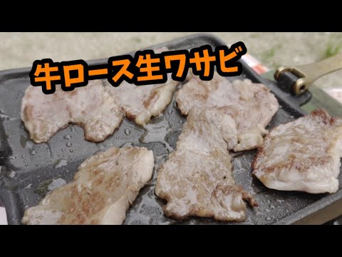 牛ロースに塩 生わさびで幸せすぎた「食テロ」グリルプレートぽたり