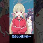 ヤンクミ名取さな