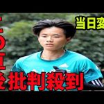 【箱根駅伝 2023】アクシデント!!   青学大の若林宏樹  5区は体調不良で当日変更に批判殺到‼️許せない🔥 代役は最初で最後の脇田幸太朗【近藤幸太郎】