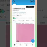 3期生の番組だといいな#shorts #櫻坂46 #SAKUBINGO