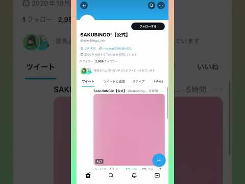 3期生の番組だといいな#shorts #櫻坂46 #SAKUBINGO