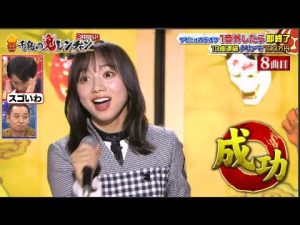 日向坂エース齊藤京子First Love/宇多田ヒカル【千鳥の鬼レンチャン】