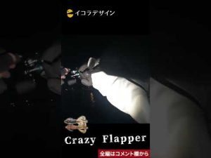 ザリガニみたいなワームを海へ放り込んだ結果…　#shorts