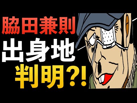 ”脇田兼則”RUM伏線！ 出身地が判明？二人説？コナン考察[黒の組織]