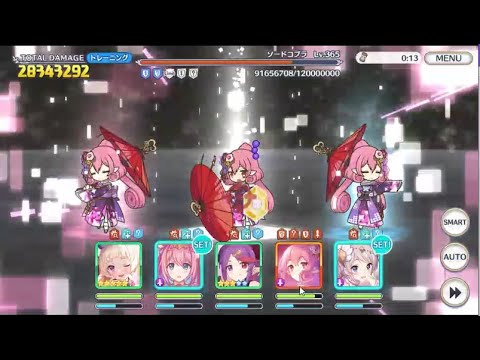 【プリコネR】ソードコブラ 5段階目 3850万 R24ニュネカ　目押し3か所のみ　※4/27コメに追記あり