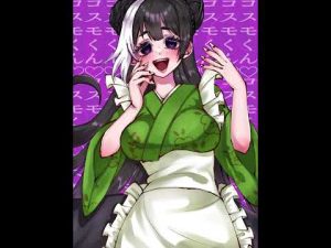 ガチ恋粘着獣琴乃