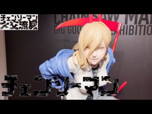 パワーちゃんおった。【チェンソーマン 大交流展】【#265】