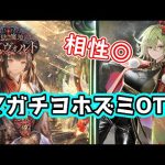 【シャドバ】ホズミ×マガチヨ＝OTK【shadowverse/シャドバ実況】