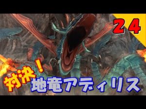【ミンサガ リマスター】無謀？！アディリスに挑む！ クローディア編 Part.24【Romancing SaGa -Minstrel Song- Remastered】※ネタバレあり※