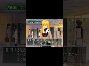 ときめきメモリアル3 御田万里 バレンタイン 一年目 義理チョコ #shorts