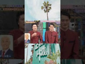 コウテイ下田真生🆚巨人師匠