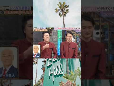 コウテイ下田真生🆚巨人師匠