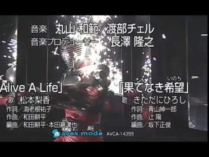 仮面ライダー龍騎主題歌