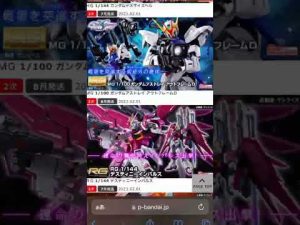 【速報】2月1日プレバン予約開始商品！HG ガンダムデスサイズヘルきたー！#ガンプラ #プレバン #デスサイズヘル #ガンダムベース
