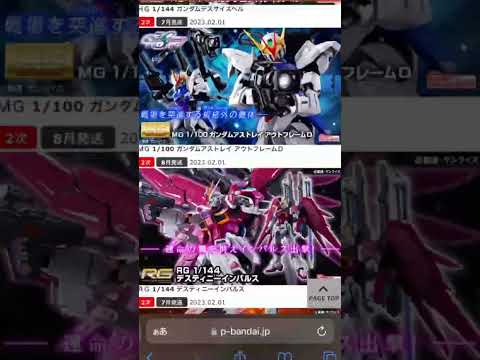 【速報】2月1日プレバン予約開始商品！HG ガンダムデスサイズヘルきたー！#ガンプラ #プレバン #デスサイズヘル #ガンダムベース