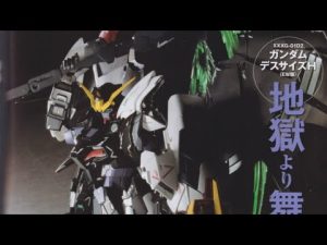 GUNDAM FIXFIGURATION METAL COMPOSITE XxxG-01D2 ガンダムデスサイズヘル (EW版) NEW DETAILS