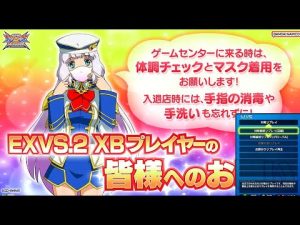 【ガンダムエクストリームバーサス２クロスブースト/EXVS2XB】ガンダムデスサイズヘル　Vガンダム　レイダーガンダム　ｚガンダム（ルー搭乗【アプデ前】