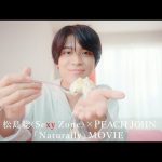 松島聡（Sexy Zone）× PEACH JOHN ROOM 「恋する、ルームウエア」春のおうちデート編 Full ver.