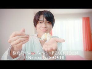 松島聡（Sexy Zone）× PEACH JOHN ROOM 「恋する、ルームウエア」春のおうちデート編 Full ver.