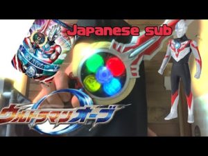 【ウルトラマンオーブ】【Ultraman orb 】DXオーブカリバー　レビュー