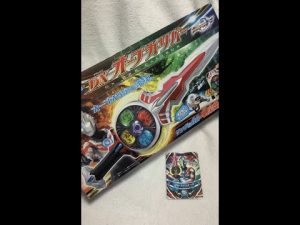 ウルトラマンオーブDXオーブカリバー音声