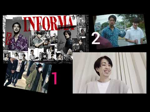 木曜深夜ドラマ「インフォーマ」1_2 感想／総監督:藤井道人／桐谷健太、佐野玲於、森田剛／