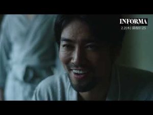 『インフォーマ』第３話：２月２日(木) 深夜0：25～