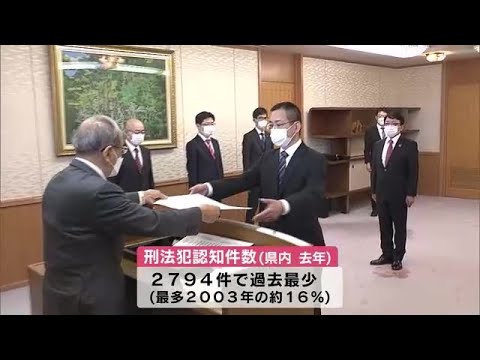 刑法犯件数、交通事故死者数…とも過去最少に　県警に県から感謝状　大分 (23/01/19 11:50)
