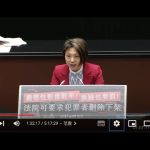 20230107 院會 產創條例 刑法 犯保法 三讀 李貴敏 王婉諭 邱顯智 范雲 陳椒華 李德維 曾銘宗 立法院演哪齣