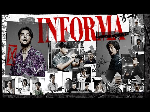 ドラマ部『インフォーマ』紹介動画です！！