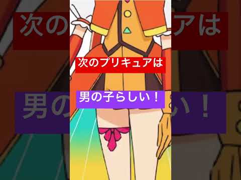 【公式発表】男のプリキュア！　ひろがるスカイ！プリキュア