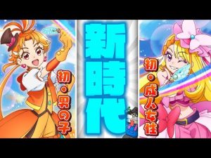 【情報解禁】「ひろがるスカイ！プリキュア」の追加キャスト解禁！男の子と成人女性！！！！！！【ひろプリ】