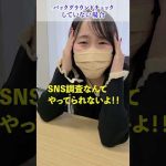 企業調査センター・SNS裏垢調査→【副業編】バックグラウンドチェックを行っている企業  VS バックグラウンドチェックをしていない企業の場合… 鍵垢にすればよい訳ではないですからね、本当は！！