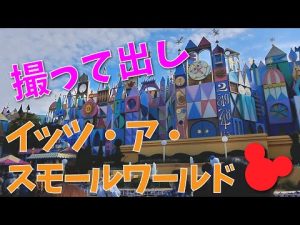 スモールワールドでキャラ探し※約12分