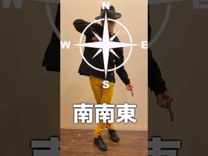 【節分】今年の方角はこれだ！#shorts