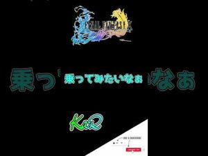 【FF10-2】リアルでシパーフに乗れる！？【#short 】