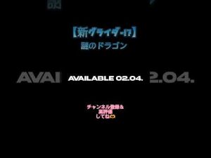 【新グライダー】 SHUGOKI いつ来るの？　SypherPK　ドラゴングライダー　#フォートナイト #fortnite #チャプター4 #アイテムショップ