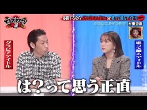 呂布カルマ・グラドルへのアツすぎる思い！ 元HKT48村重とアイドル論の大舌戦｜ネオバズ 『マッドマックスTV 論破王』ABEMAで無料配信中