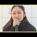 安藤美姫、“りくりゅうペア”へエール　世界フィギュアスケート選手権の見どころ語る