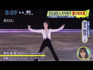 【フィギュアスケート】２大会連続金メダルの２人が豪華演技・羽生結弦＆内村航平・夢の初共演去年プロに転向した羽生結弦が座長を務めるアイスショー │シューイチ 2023年03月12日