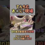 【ヒカル×てんちむ】電マ、アダルトグッズ発見！オ○ニー現場まで暴露するてんちむ【切り抜き】#shorts