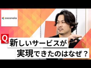 【24卒向け】ココナラ｜WEB会社説明会 〜40分で企業研究〜｜2023年1月ONE CAREER LIVE