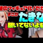 最新の美少女フィギュア予約開始情報です！2023/02/18【リコリコ錦木千束のフィギュア】