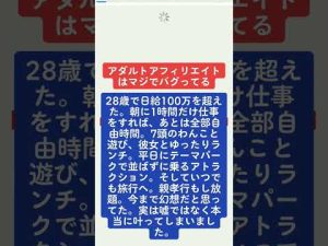 アダルトアフィリ無料プレゼントはコメントから！